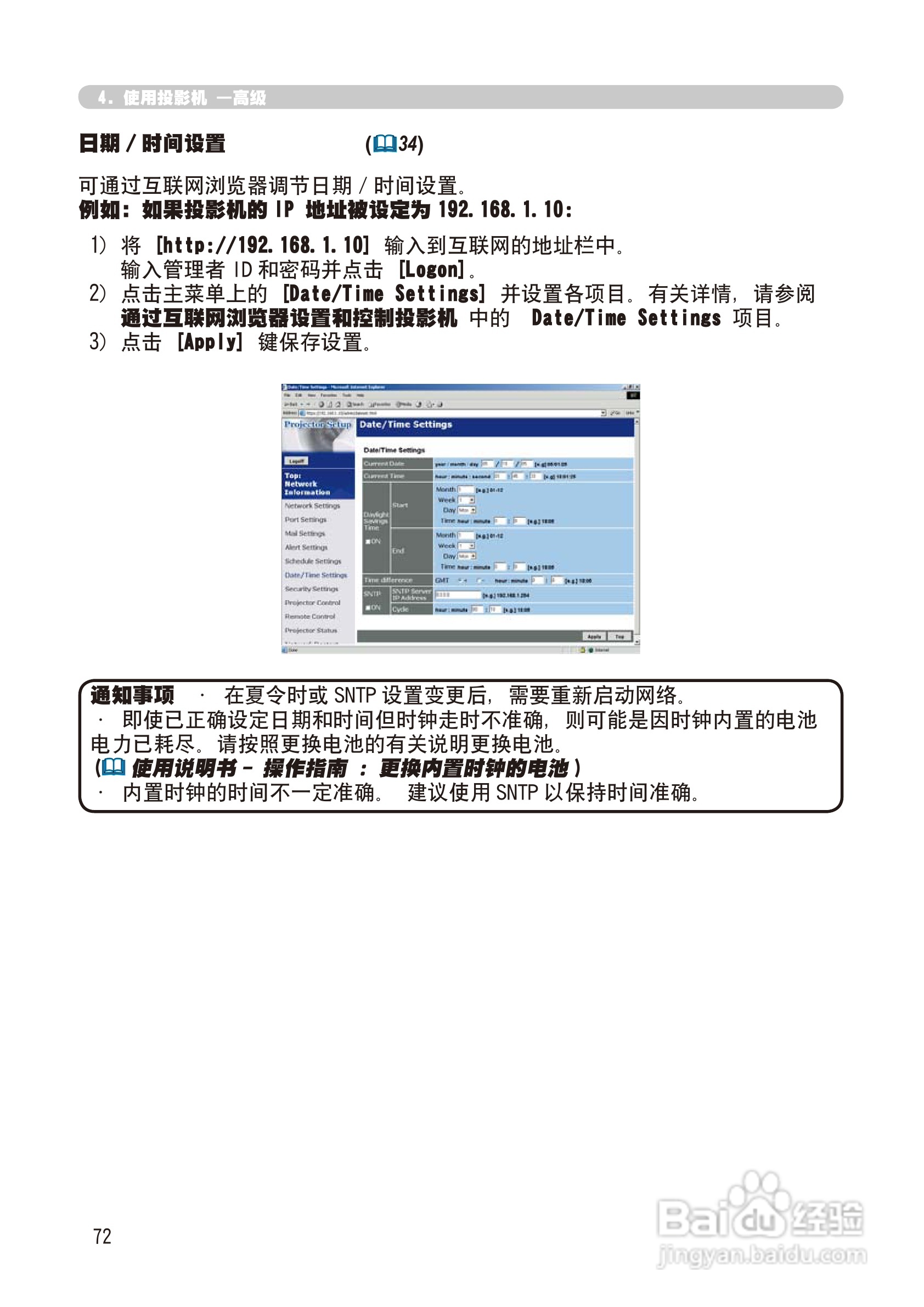 日立 CP-X268A投影机说明书:[16]