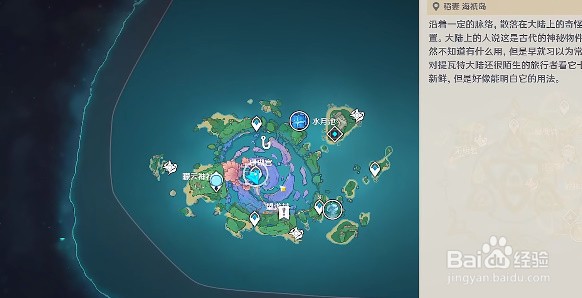 原神乡愁拍照珊瑚真珠位置在哪