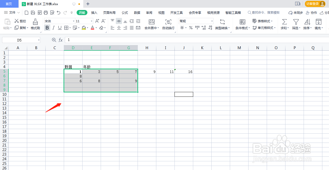 <b>wps表格设置单元格边框要怎么操作</b>