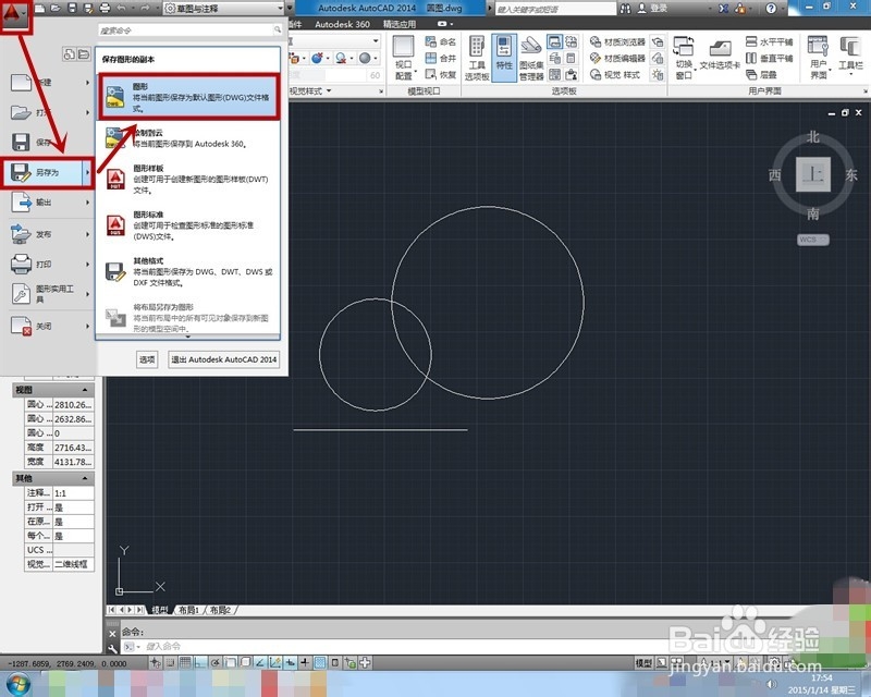 低版本CAD怎么打开高版本CAD保存的图形