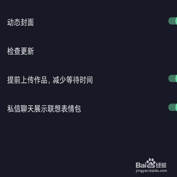 怎样更新抖音最新版本？