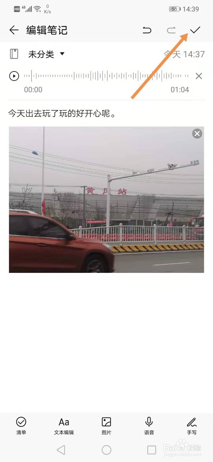 如何快速记录笔记