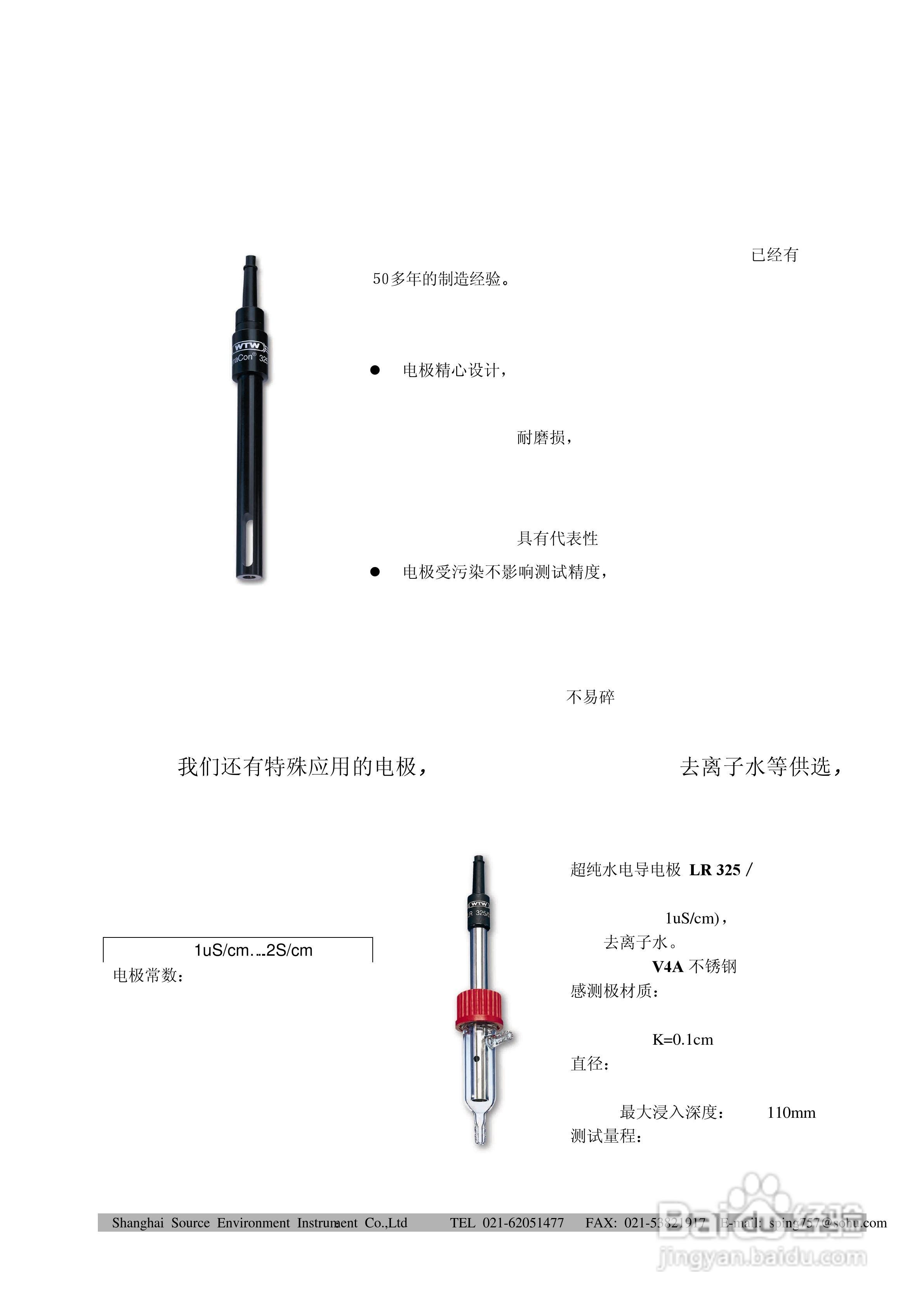 WTW手提pH 计pH 3XXi说明书:[2]