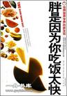 夏天健康减肥的方法有哪些
