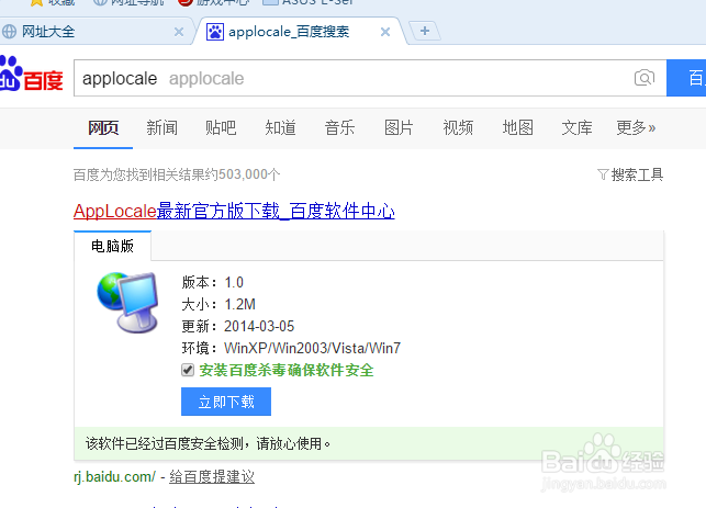 游戏显示乱码打不开怎么办？