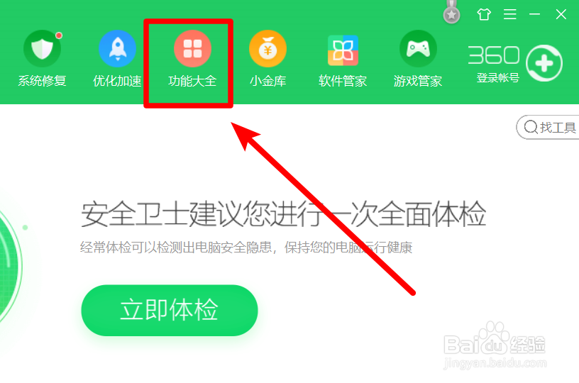 怎么解决浏览器主页被篡改(劫持)