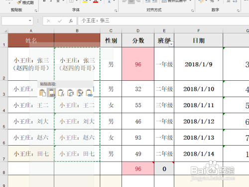 excel2019如何在一列文字前统一加上固定文字?