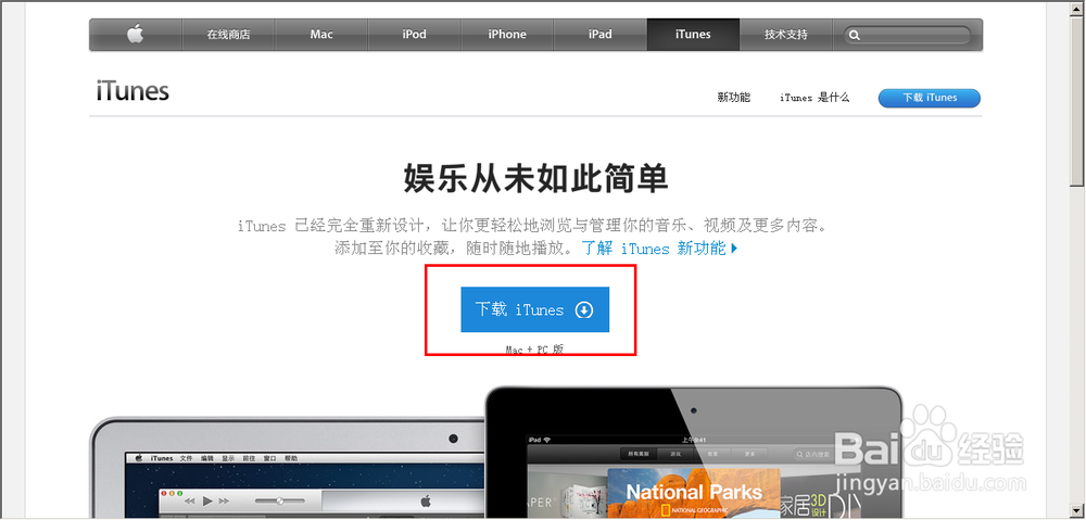 iphone4s如何下载软件