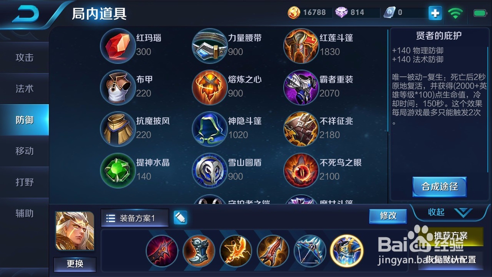 #王者荣耀#S9赛季半神之弓后羿出装攻略