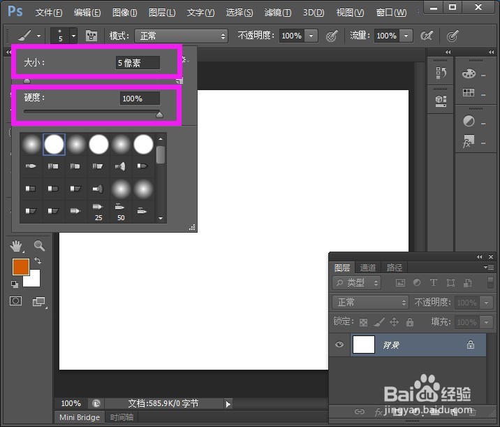 ps如何画直线 photoshop怎么画一条直线