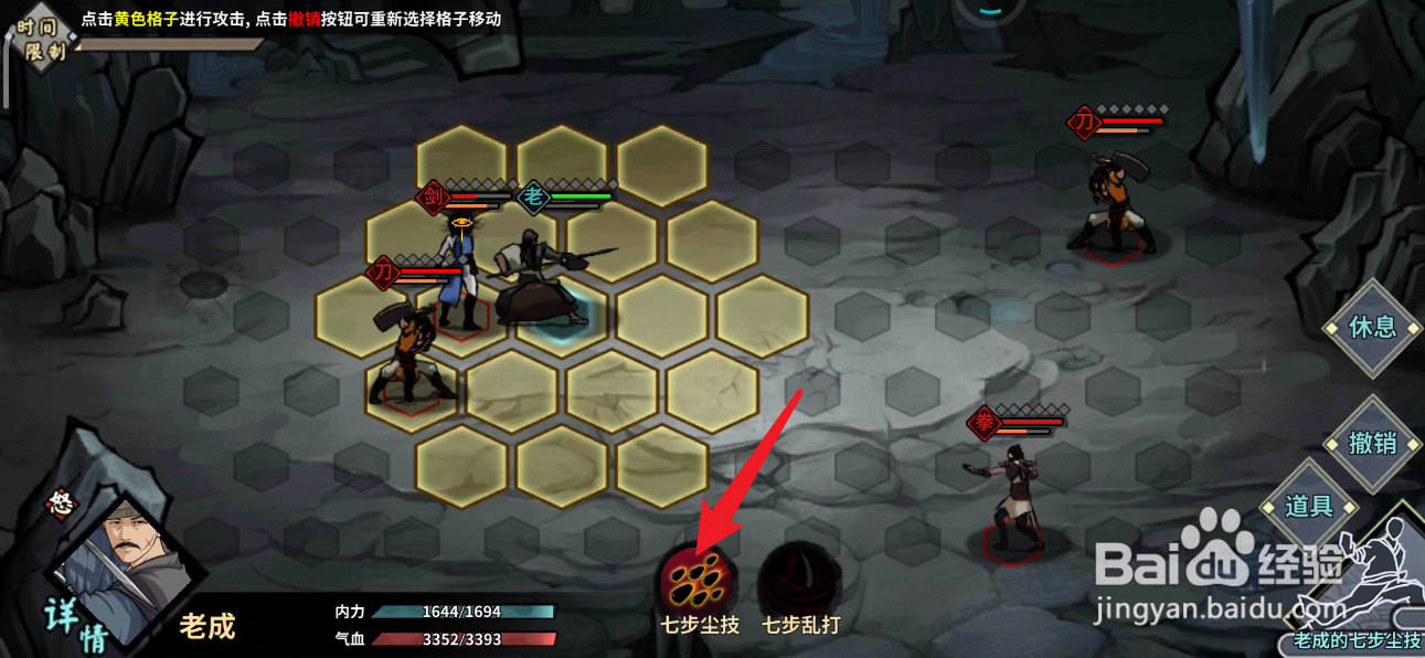 汉家江湖如何进行战斗