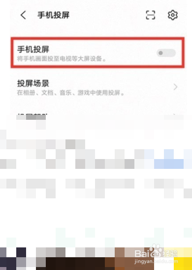 iqoo9pro怎么投屏