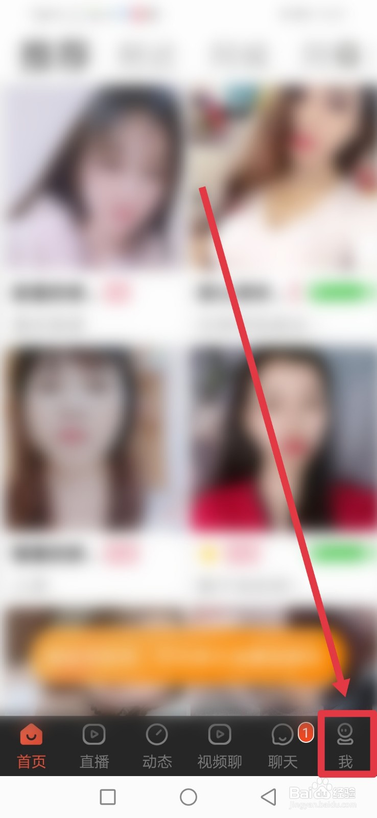 秀爱，怎么关闭上线通知提醒功能