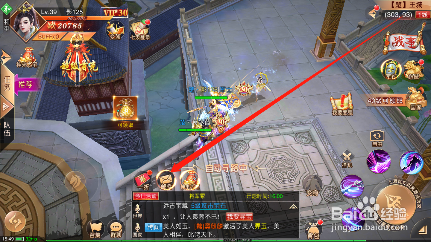 激乐神秘传奇如何领取邮件奖励