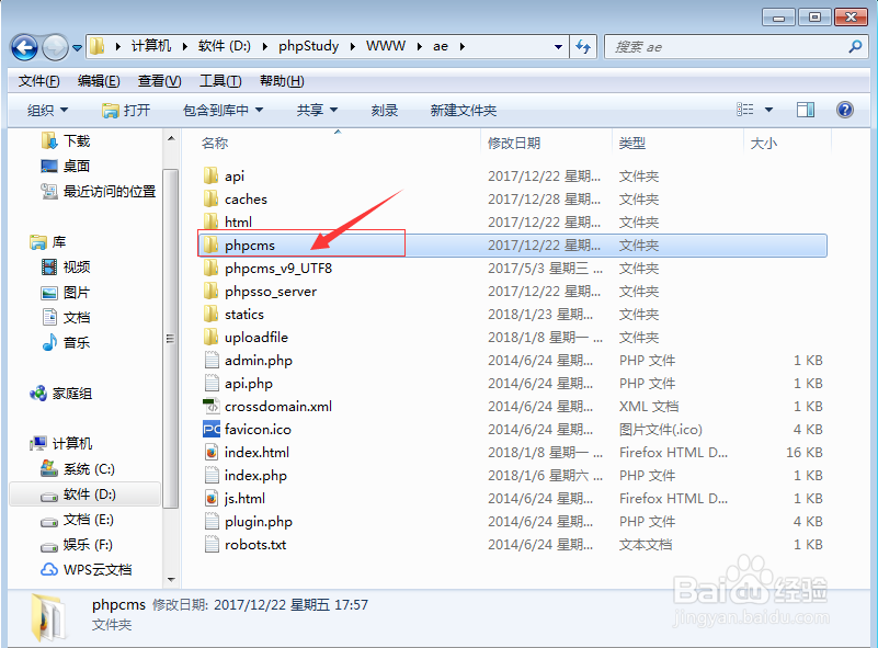 phpcms v9 模板怎么替换，如何更换v9首页模板