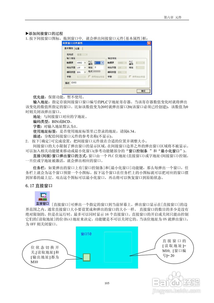 MT5000系列触摸屏使用手册:[11]