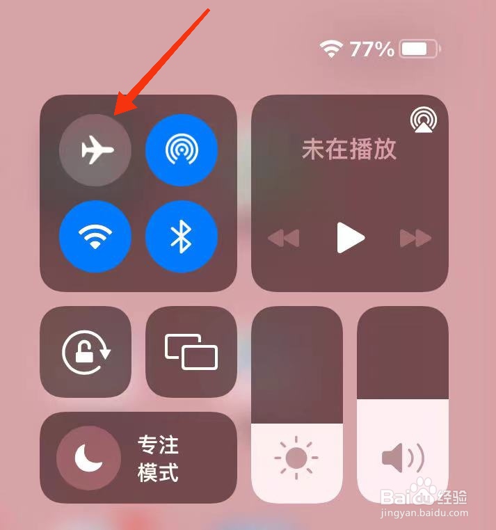 如何设置手机不在服务区