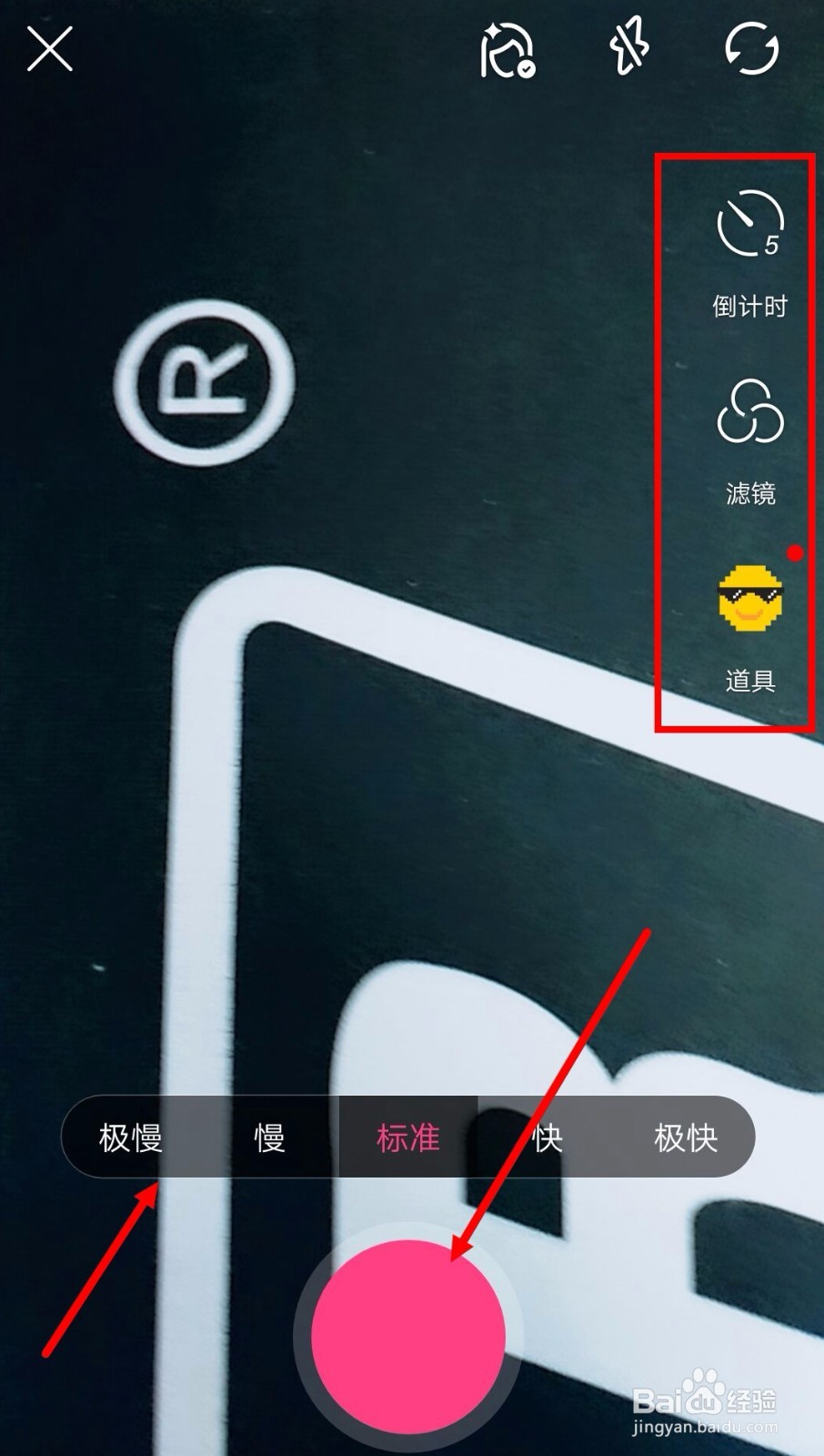 花椒直播怎么录制小视频