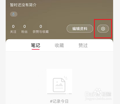 小红书如何设置不允许下载我的全部视频