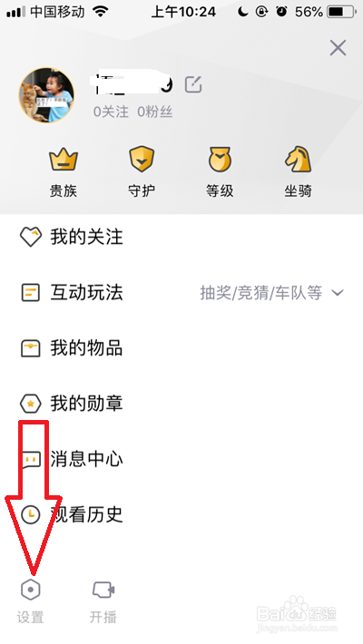 如何注销企鹅电竞账号