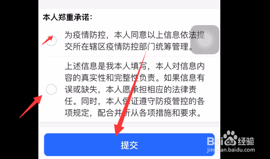 如何申领苏州苏城码