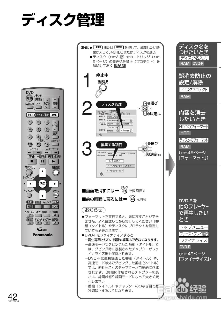 松下DMR-E87H/DMR-E85H冰箱说明书:[5]