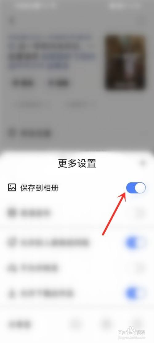 快手作品怎么自动保存到相册?
