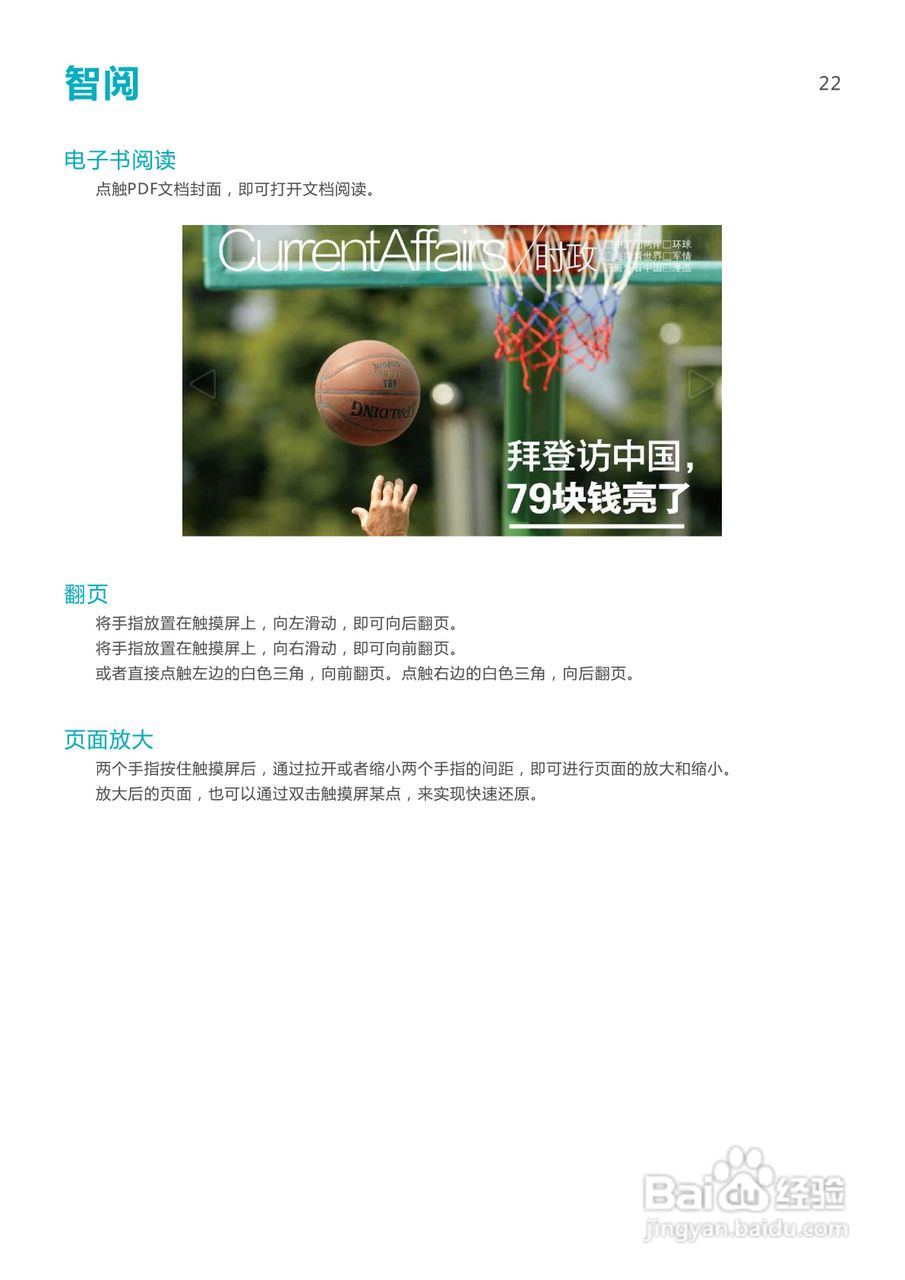 SmartQ智器 U7掌上无线说明书:[3]