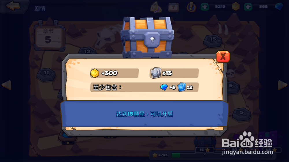 斗兽战棋金币怎么获得?