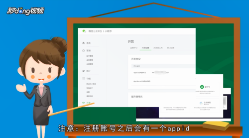 怎样制作小程序