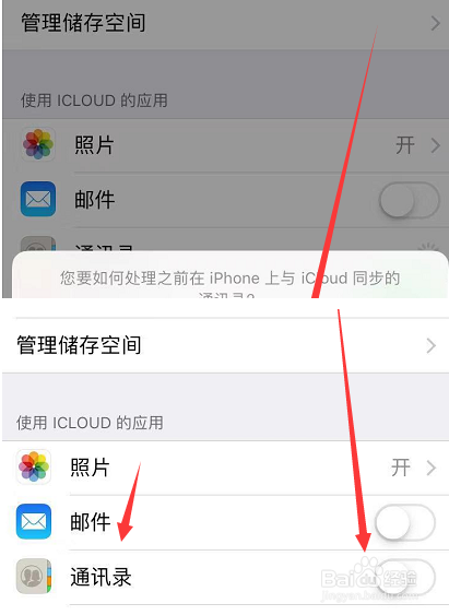 同一ID的两台iphone通话记录共享怎么关?