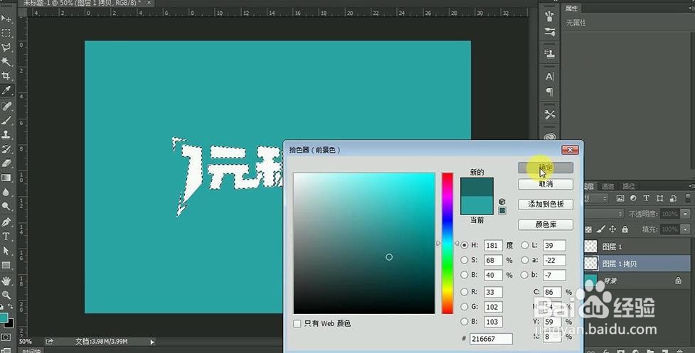使用PS和AI设计制作【1元秒杀】艺术字