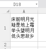 如何在Excel单元格内强制换行