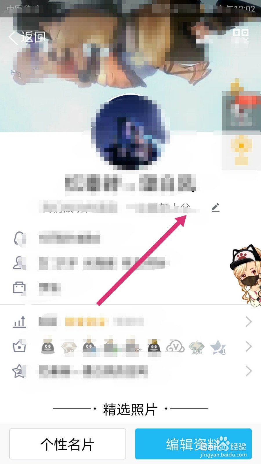 QQ如何查看别人或者自己的历史签名