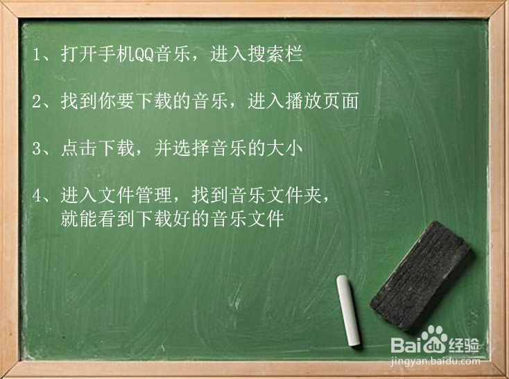 怎么在手机里用QQ音乐下载歌曲 下载歌曲到手机