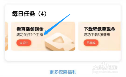 qq 浏览器怎么取消关注的主播