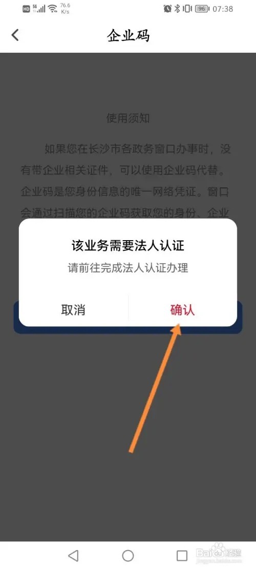 我的长沙软件企业码在哪里