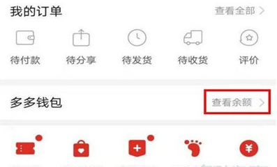 拼多多怎么解绑多多支付