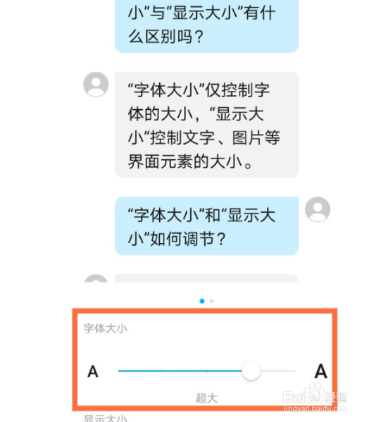 华为nova8pro如何将手机字体调大