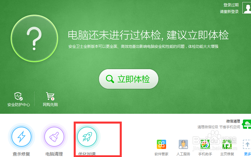 禁止电脑无关的启动项，加快开机速度