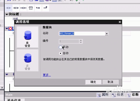s71200 保持型接通定时器