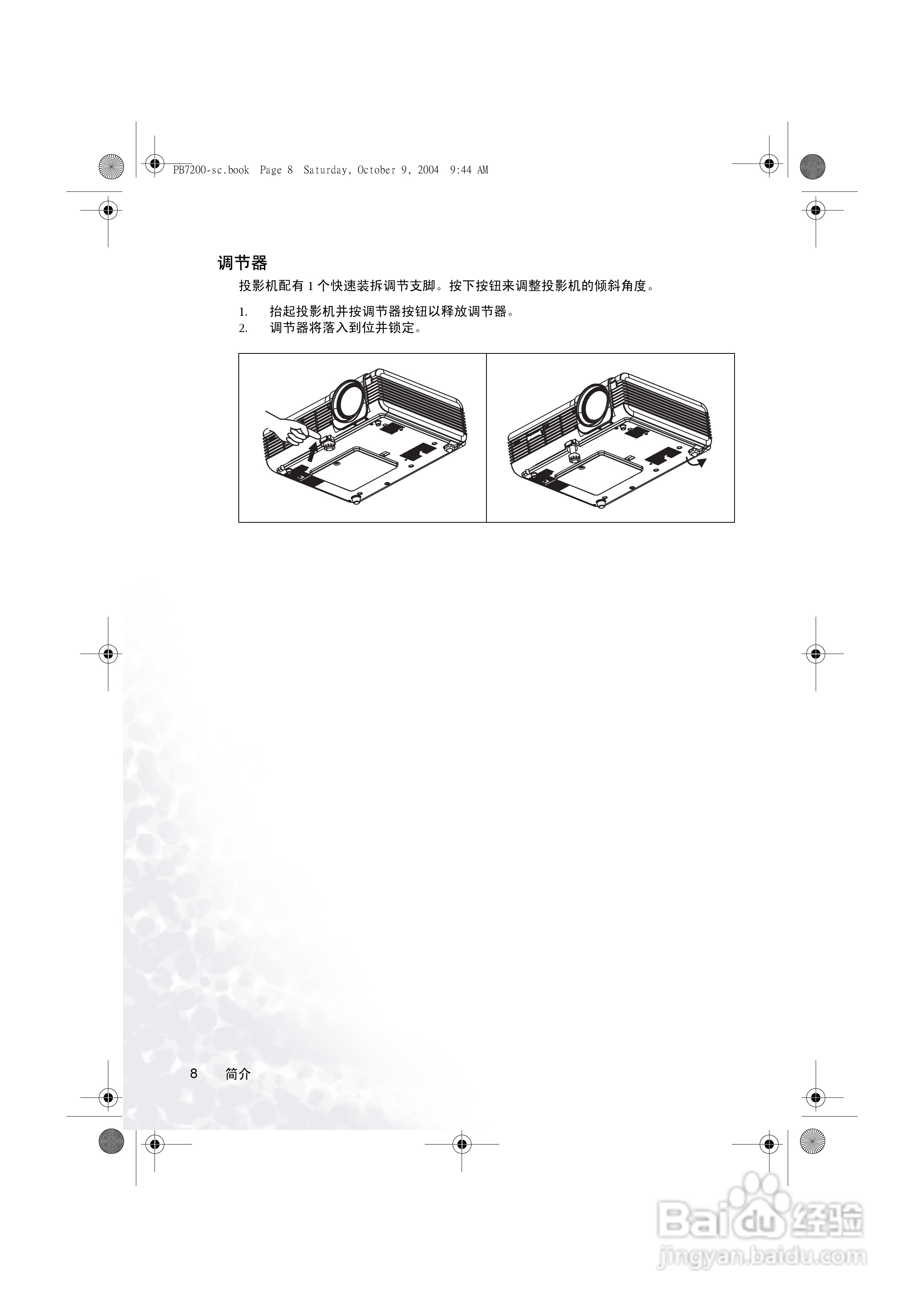 明基PB7115投影机使用说明书:[2]