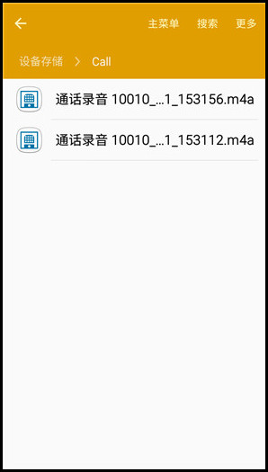 Samsung Galaxy J3 Pro SM-J3119如何使用通话录音功能?