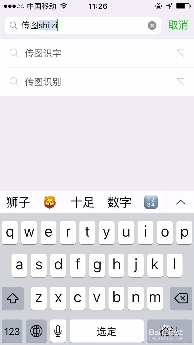 微信如何将图片转换成word文字