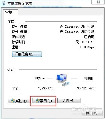 windows 检测到IP地址冲突解决方法