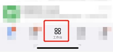 钉钉怎么切换企业