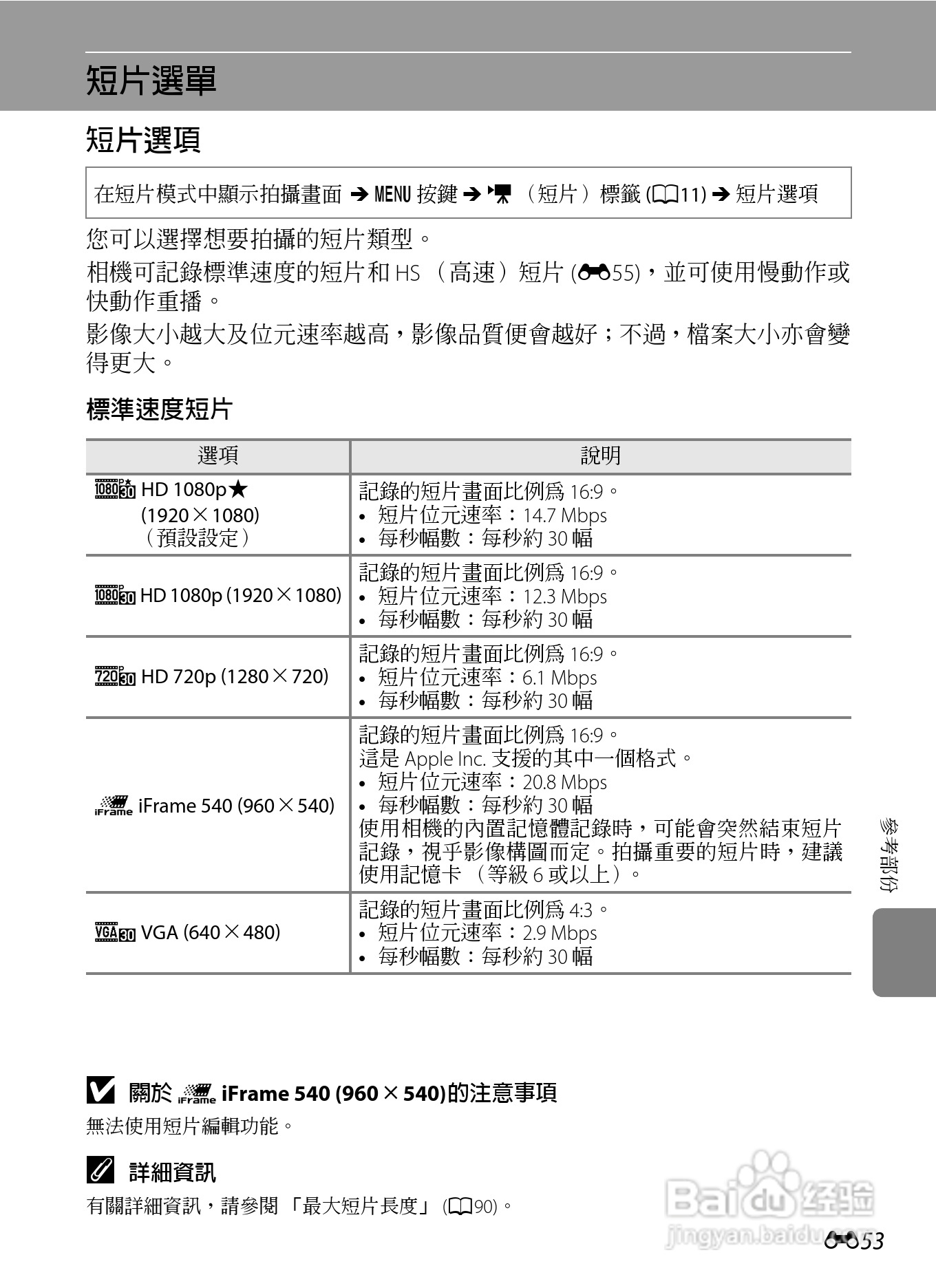 尼康s9300说明书图片