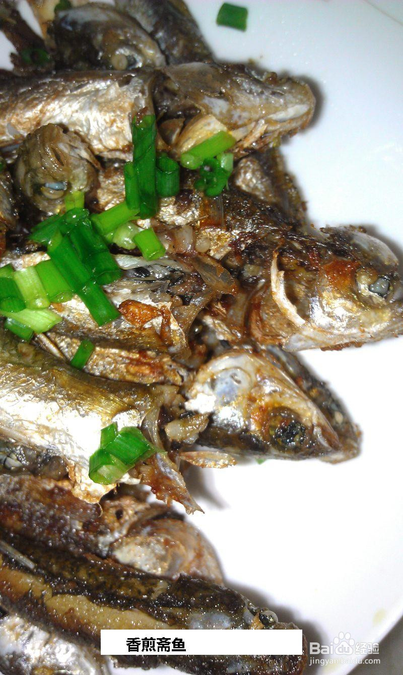 香煎斋鱼的做法