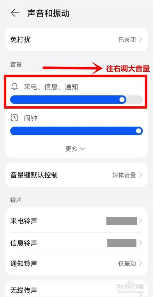 华为mate40pro如何设置调大来电铃声
