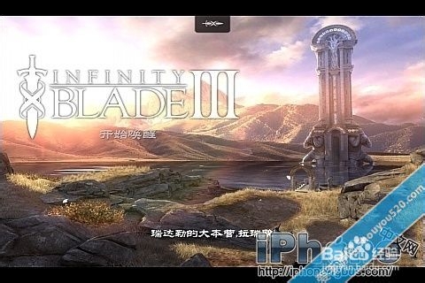 无尽之剑3第一章全流程通关攻略